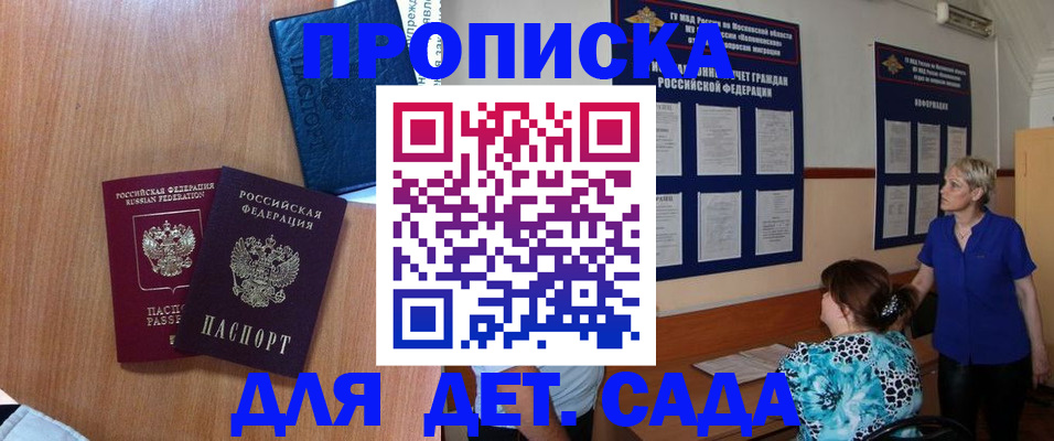 регистрация для дет. сада в Цивильске