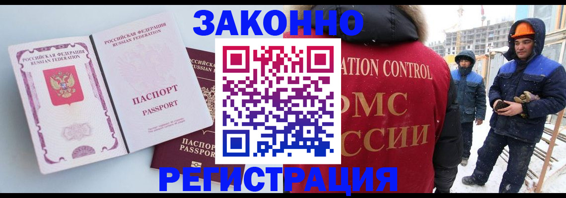 прописка для школы в Цивильске